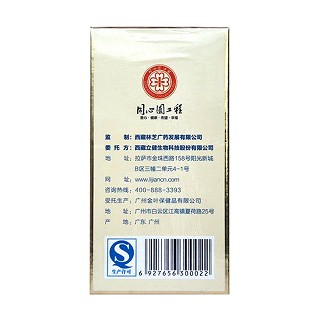 立健藏元 藏瑪咖(金葉)