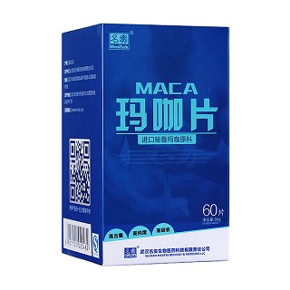 名實(shí) 瑪咖(名實(shí)生物醫(yī)藥)