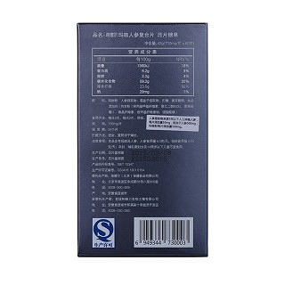 草本屋 瑪咖人參復(fù)合精片價(jià)格 草本屋 瑪咖人參復(fù)合精片價(jià)格