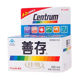 善存佳維片 善存佳維片