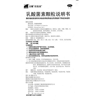 乳酸菌素顆粒功效作用廠家