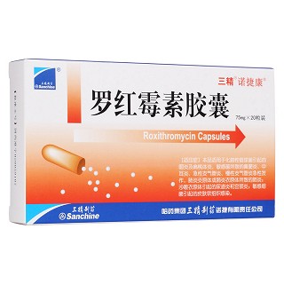 羅紅霉素膠囊(諾捷康)