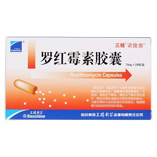 羅紅霉素膠囊價格 羅紅霉素膠囊價格