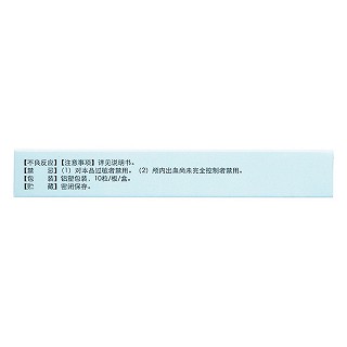 普侖司特膠囊(恒瑞) 普侖司特膠囊(恒瑞)