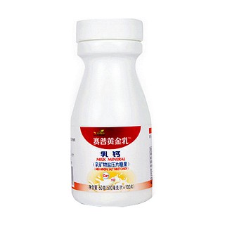 賽普黃金嬰幼兒乳鈣兒童鈣片(賽普)