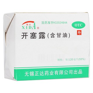 開塞露(含甘油)