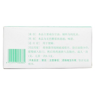 開塞露(含甘油)