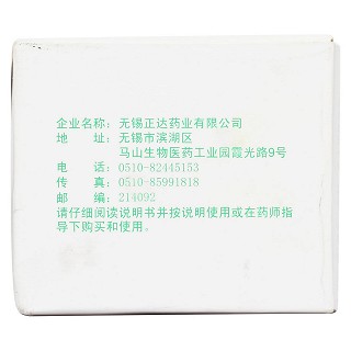 開塞露(20ml*10支)