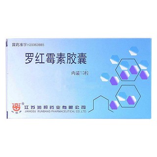 羅紅霉素膠囊(山陽牌)
