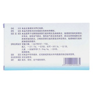 羅紅霉素膠囊價(jià)格 羅紅霉素膠囊價(jià)格