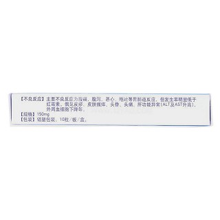 羅紅霉素膠囊(山陽牌) 羅紅霉素膠囊(山陽牌)