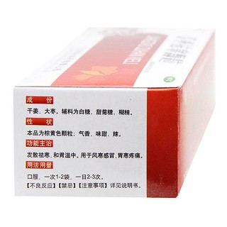 姜棗祛寒顆粒價格 姜棗祛寒顆粒價格
