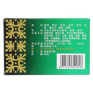 正柴胡飲顆粒(寧寧)