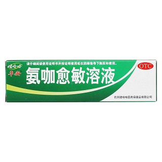氨咖愈敏溶液價格