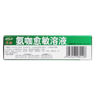 氨咖愈敏溶液功效作用廠家