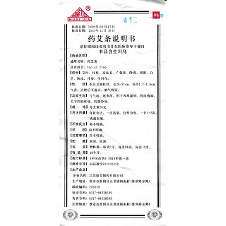 藥艾條(28g*10支) 藥艾條(28g*10支)