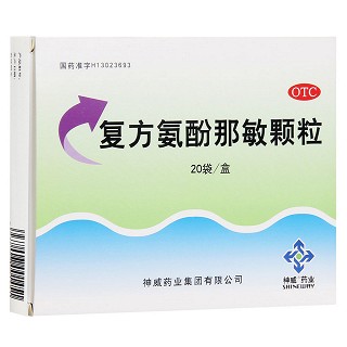 復(fù)方氨酚那敏顆粒(神威)