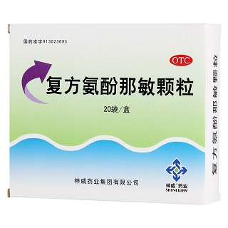 復(fù)方氨酚那敏顆粒(神威)