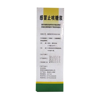 感冒止咳糖漿(100ml)