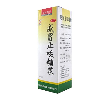 感冒止咳糖漿功效作用廠家