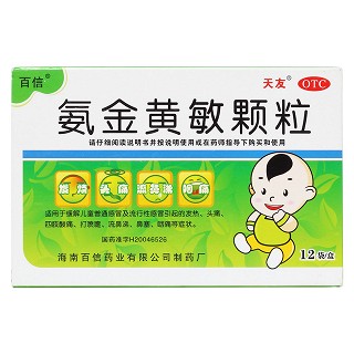 氨金黃敏顆粒價格