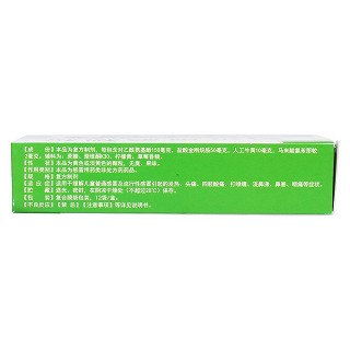 氨金黃敏顆粒(太福)