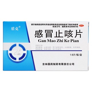 感冒止咳片價格