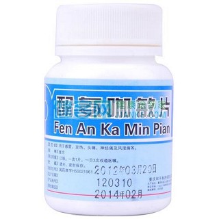 酚氨咖敏片(和平)