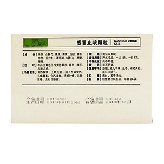 感冒止咳顆粒(白藥) 感冒止咳顆粒(白藥)