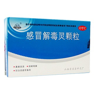 感冒解毒靈顆粒(呂梁)