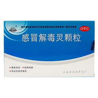 感冒解毒靈顆粒價格 感冒解毒靈顆粒價格