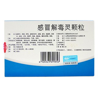 感冒解毒靈顆粒(5g*12袋) 感冒解毒靈顆粒(5g*12袋)