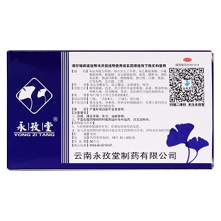 抗感靈片(永孜堂)
