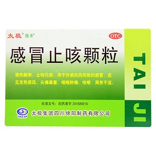 感冒止咳顆粒 感冒止咳顆粒