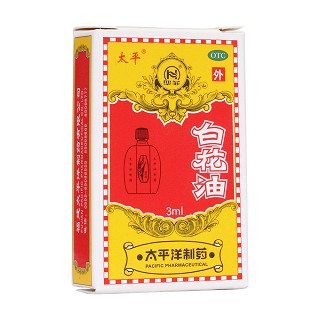 白花油(太平)