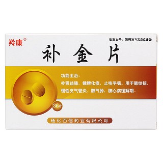 補金片價格 補金片價格