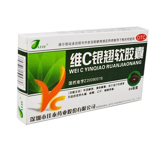 維c銀翹軟膠囊(佳泰藥業(yè))