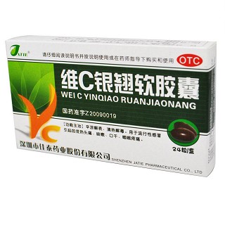 維c銀翹軟膠囊功效作用廠家
