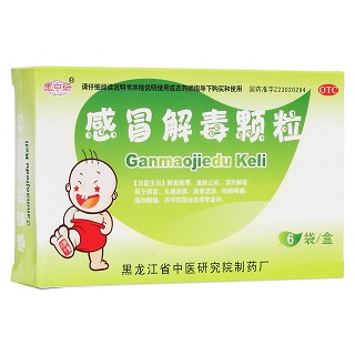 感冒解毒顆粒(省中醫(yī))