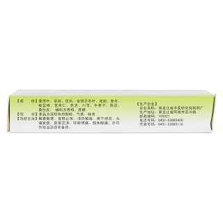 感冒解毒顆粒(省中醫(yī))
