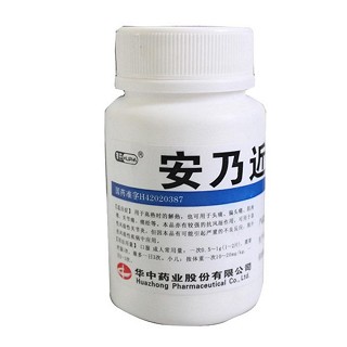 安乃近片(天源)