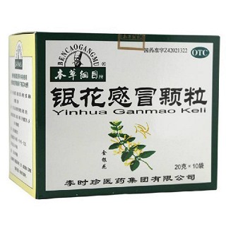 銀花感冒顆粒(20g*10袋)