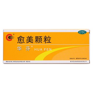 愈美顆粒價格 愈美顆粒價格