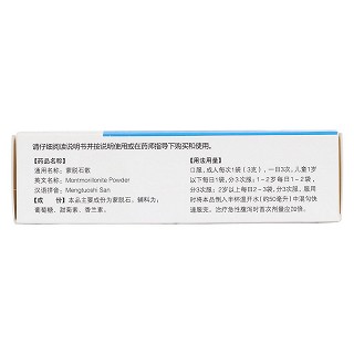 蒙脫石散(3g*8袋)