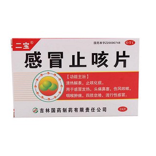 感冒止咳片價格 感冒止咳片價格