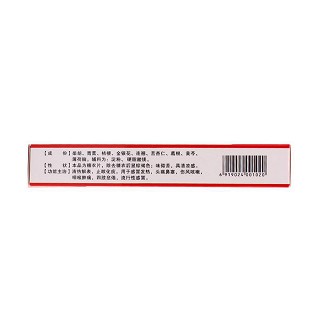 感冒止咳片(0.4g*24s) 感冒止咳片(0.4g*24s)