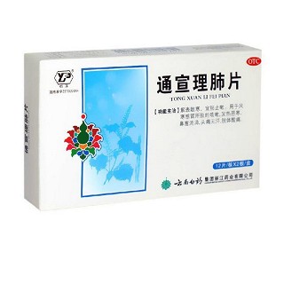 通宣理肺片(云南白藥)