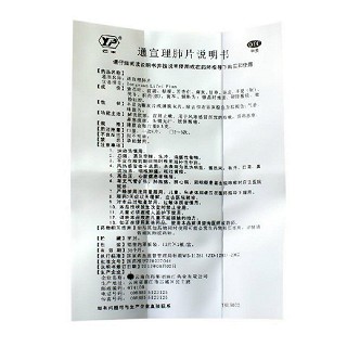 通宣理肺片價(jià)格