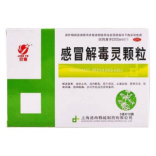 感冒解毒靈顆粒(京豫)
