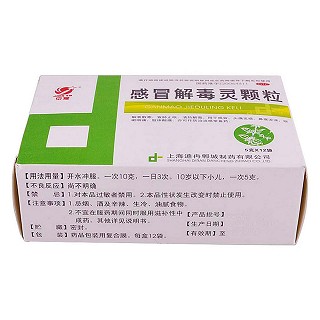 感冒解毒靈顆粒(5g*12袋)